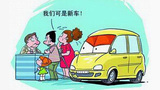 2014年中国汽车质量投诉统计：断轴、异响、气囊