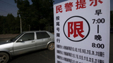 2015年北京车辆尾号限行处罚规定